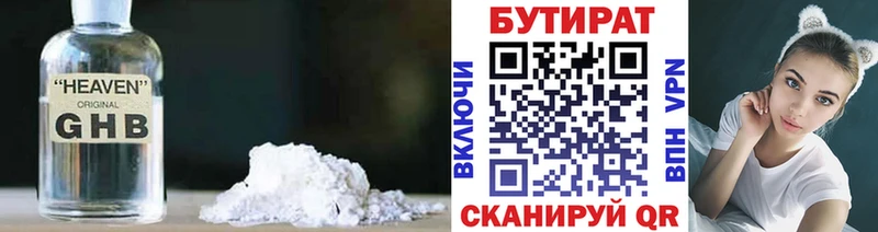 hydra tor купить Среднеколымск Бутират оксана