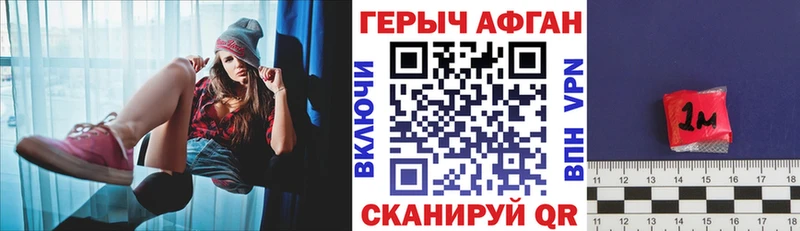 ГЕРОИН Афган  Среднеколымск 