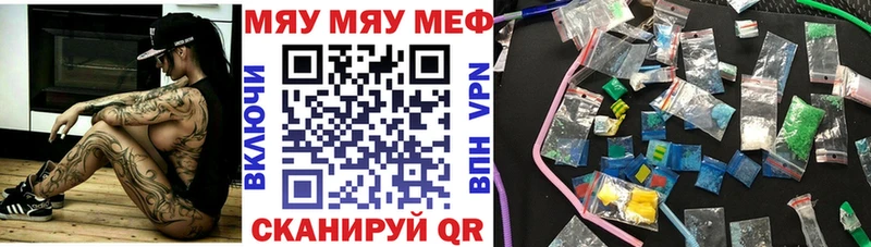 Меф мяу мяу  Среднеколымск