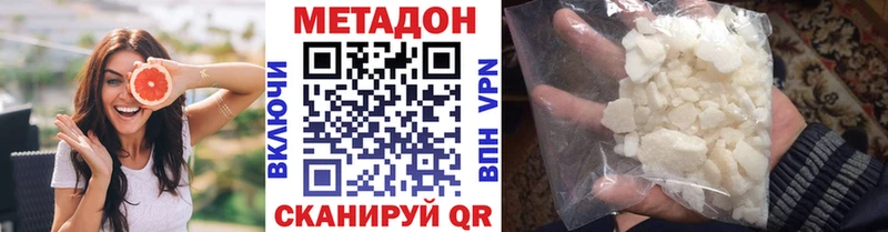 Метадон methadone где продают наркотики это какой сайт Среднеколымск